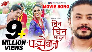 Ghin Ghin Madal Full Song PANCHE BAJA  Saugat Malla Karma Jashmin Shrestha  Nepali Movie Song [upl. by Ennaeus]