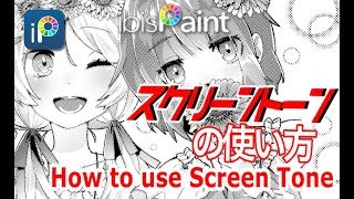 【ibisPaint】How to use Screen Tone [upl. by Illib653]