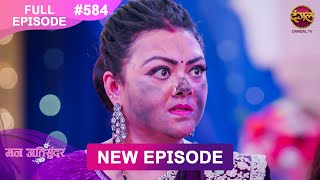 Mann Atisundar  27 FEB 2025  Full Episode 584  Full HD Newepisode  Dangal TV [upl. by Malory]