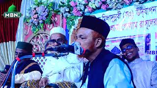 চরম হাসির ওয়াজ  Gazi Abul Kalam Boyani Waz  Eid Waz  Hasir Waz  Bangla Waz [upl. by Koller284]