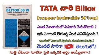 Blitox 50 copper oxychloride fungicides తెలుగులో  TATA Blitox 50 wp use [upl. by Nywled]