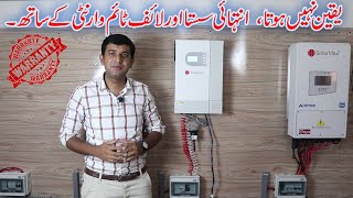 Best Inverter Solarmax Falcon 5KW Hybrid Inverter [upl. by Ennayelsel]