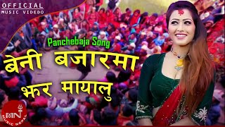 New Panchebaja Song  Beni Bajar  Rabi Karki amp Devi Gharti Magar  PrakashAnjaliNetraRakshya [upl. by Naoj329]