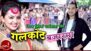 New Panche Baja Song 20752018  Galkot Bajar  Dipak Singh amp Nisha Shrish Ft Karishma Dhakal [upl. by Enymzaj]