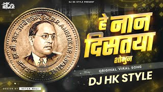 Original Tik Tok Viral Song  He Naan Distaya Shobun  DJ HK STYLE  Bhim Jayanti 2021 [upl. by Ailil]