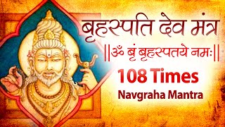 Powerful Brihaspati Jupiter Mantra Jaap 108 Times Brihaspati Graha Mantra Navgraha Mantra Chanting [upl. by Renell]