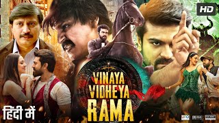 Vinaya Vidheya Rama Full Movie In Hindi Dubbed  Ram Charan Kiara Advani Vivek O  Review amp Facts [upl. by Isla]