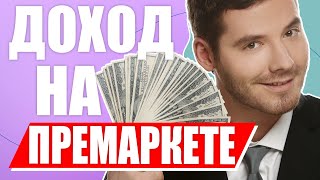 Обучение трейдингу  Рынки  Крипто  Forex  Фьючерсы [upl. by Julieta]