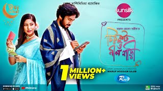 Chirkut O Nil Shari  চিরকুট ও নীল শাড়ী  New Natok 2022  Khairul Basar  Safa Kabir  Bangla Natok [upl. by Ferino]