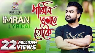 Imran  Parini Bhulte Tokey Lyrical  পারিনি ভুলতে তোকে লিরিক্যাল  Ahmed Risvy  Soundtek [upl. by Arikahc]