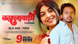 Bhalobashi  ভালোবাসি  Belal Khan  Porshi  New Music Video  Laser Vision [upl. by Ehcrop]