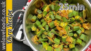 How to cook  Okra  Healthy vegan recipe [upl. by Immanuel683]