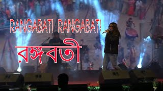 Rongoboti  রঙ্গবতী  IMAN [upl. by Joete]