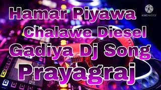 Hamar Piyawa Chalawe Diesel Gadiya Dj Song [upl. by Aeriell498]