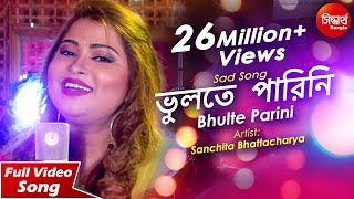 Bhulte Parini  New Romantic Bangla Song  Sanchita Bhattacharya [upl. by Myer]