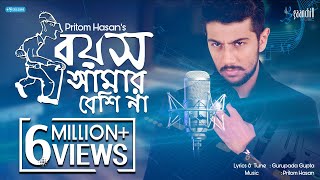 Boyosh Amar Beshi Na  Remix  Pritom Hasan  Gurupada Gupta  Lyrical Video  New Bangla Song [upl. by Larisa]