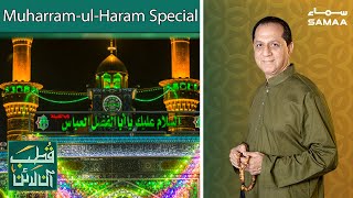 LIVE from Karbala  Roza e Hazrat Abbas RA  Qutb Online  Muharram Special  SAMAA TV [upl. by Libbie]