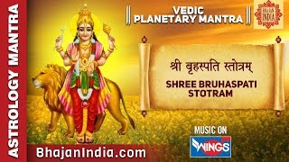 Shri Brihaspati Stotram  Powerful Mantra  Vedic Planetray Mantrabhajanindia [upl. by Demetri]