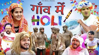 Gaon mein Holi  the mridul  Pragati  Nitin [upl. by Juliana]