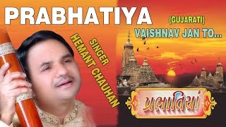 PRABHATIYA  VAISHNAV JAN TO GUJARATI BHAJANS BY HEMANT CHAUHAN FULL AUDIO SONGS JUKE BOX [upl. by Milka979]