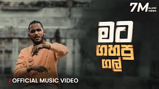 Keefa  Mata Gahapu Gal quotමට ගහපු ගල්quot ft DrBSKing Official Music Video [upl. by Llennaj151]