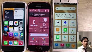 シニアの方にお勧めのスマホはiPhone（アイフォン）です！ [upl. by Kore75]