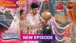 Safal Hogi Teri Aradhana  New Full Episode 120  1 March 2025  NewEpisode  Dangal TV [upl. by Aeuhsoj785]