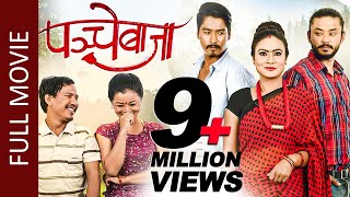 PANCHE BAJA Full Movie Saugat Malla Karma Buddhi Tamang Jashmin amp Shrijana  Nepali Full Movie [upl. by Aseel841]