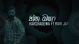 Heena Maka හීන මකා Harshadewa ft Ravi Jay  Charitha Attalage Official Lyric Video [upl. by Rekab]