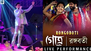 Rangabati  Live Performance  Shankar Bhattacharjee [upl. by Taryne]