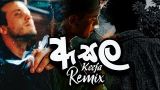 Asala  Keefa  Remix  Sinhala Rap Song [upl. by Adniuqal165]