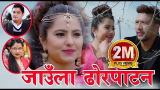 New Panche baja song  जाउँला ढोरपाटन by Bishnu Khatri amp Rupa Basnet  Ft Saya Bhandari [upl. by Kancler]