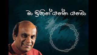 Sunil Edirisinghe Ma ithin yanna yanawa [upl. by Noral]