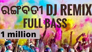 Rangabati rangabati odia sambalpuri DJ remix  Latest Sambalpuri remix 2018 [upl. by Ladnar]