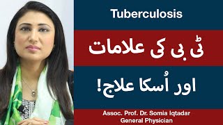 What Is Tuberculosis TB Symptoms amp Treatment  TB Ka Ilaj In Urdu  TB Ki Alamat Dr Somia Iqtadar [upl. by Oleusnoc]