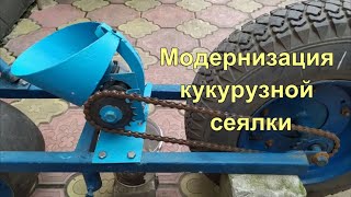 Кукурузная сеялка точного высева своими руками  Precision Corn Planter [upl. by Reddy]