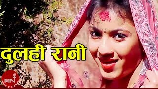 New Panche Baja Song  Dulahi Rani  Sapana Gaha amp Hum Gaire [upl. by Ayotal421]