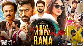 Vinaya Vidheya Rama Full Movie In Hindi Dubbed  Ram Charan  Kiara Adwani  Vivek  Review amp Facts [upl. by Mcdermott]