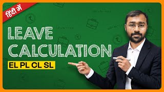 🔢 PAID Leave Calculation EL PL CL SL  How many Sick Leaves as per law [upl. by Anirba]