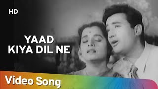 Yaad Kiya Dil Ne  Patita Songs  Dev Anand  Usha Kiran  Lata Mangeshkar  Hemant Kumar [upl. by Akela]