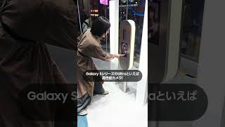 Galaxy Experience Space ＠ SHIBUYA TSUTAYA で最新の Galaxy を体験しよう！  Samsung [upl. by Varini]