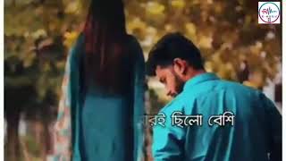 ভুল না হয় আমারি ছিলো বেশি  vul na hoy amari chilo beshi  Covar Song  Bangla Sad Song720p [upl. by Nerwal]