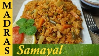 Veg Biryani  Vegetable Biryani in Tamil  வெஜிடபுள் பிரியாணி [upl. by Einnov692]