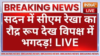 CM Rekha Gupta Delhi Assembly LIVE सदन में रेखा का रौद्र रूप देख विपक्ष में भगदड़ Arvind Kejriwal [upl. by Callie182]